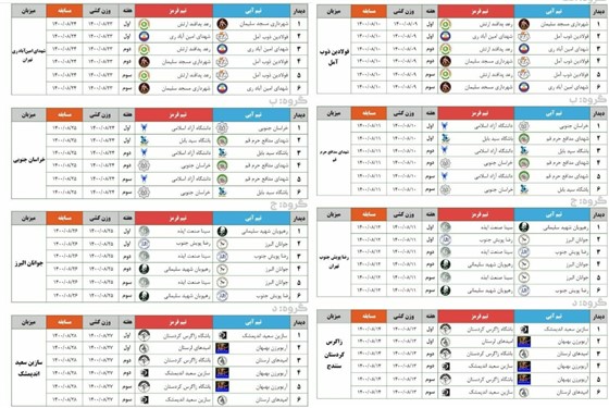 با اعلام سازمان لیگ فدراسیون کشتی :